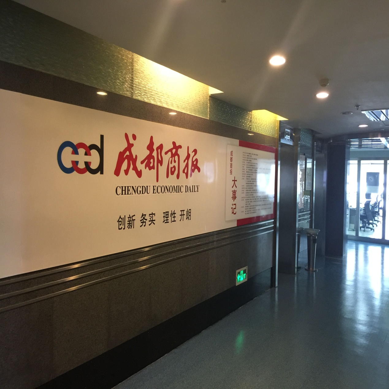 合作客户成都商报